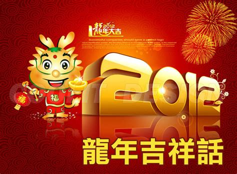 數字三吉祥話|新年賀詞